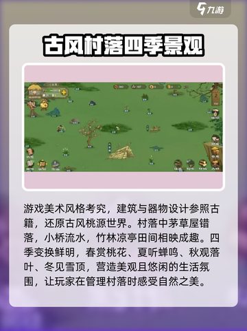 桃源记2竟是买断制？玩家沸腾了！🔥🎉截图4