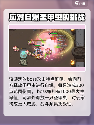 英勇之地木乃伊怎么打介绍截图2