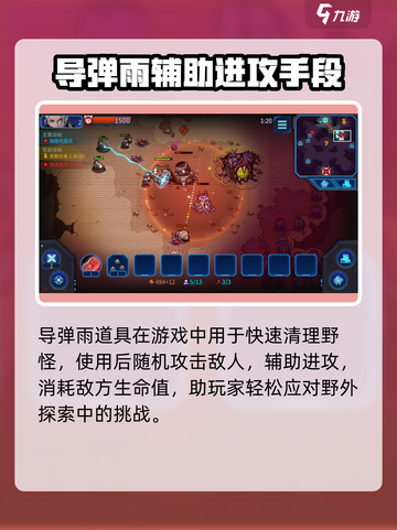 《异星指令》道具使用🔥技巧全揭秘！💡截图5