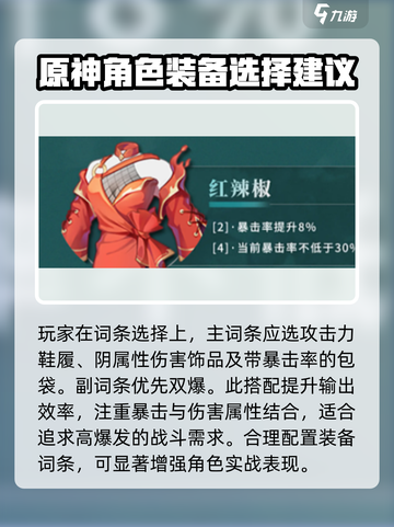 归龙潮潮品推荐介绍截图4