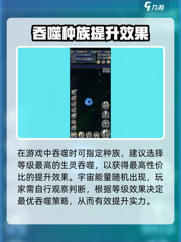 天道创造宇宙能量玩法🔥游戏秘籍大公开！截图4