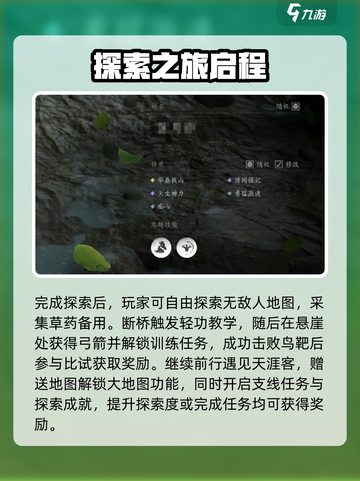 🎮燕云十六声开局必看！秒变大神🔥截图4