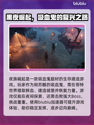 夜族崛起卡顿？这样解决立马流畅🔥🎮截图2