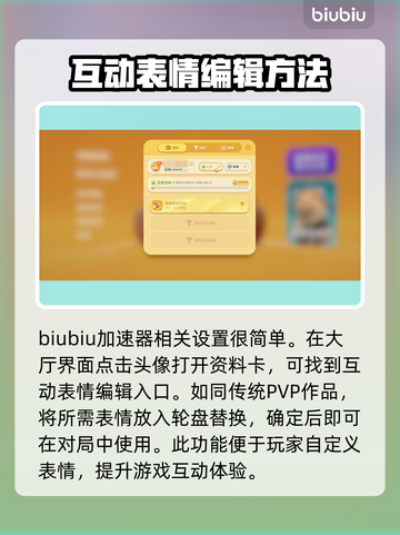 动物派对🔥表情配置全攻略🎉截图2