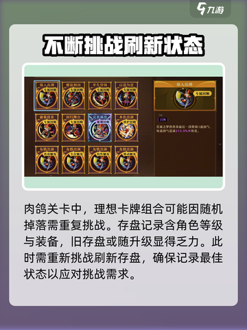 无尽梦回📖存盘机制大揭秘！玩家必看🔥截图6