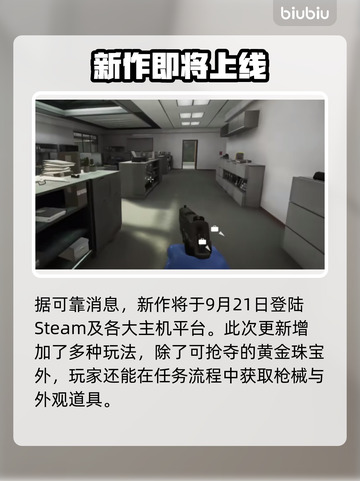 收获日3上线时间🔥等待终有尽头！🎮截图2