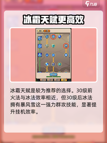 英雄冒险团法师怎么玩介绍截图3