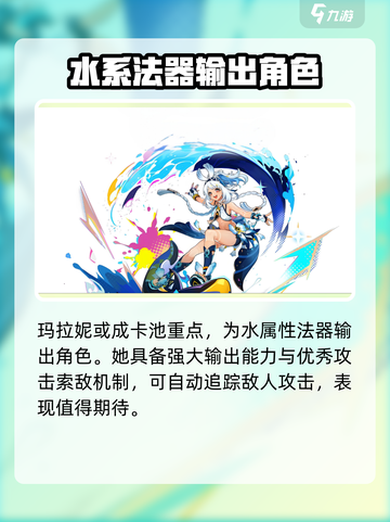 原神4.9卡池角色大爆料！🔥必看角色名单合集✨截图2