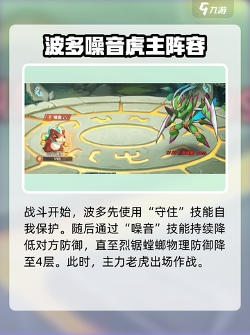 西普大陆手游烈锯螳螂怎么打介绍截图4