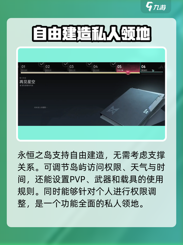 七日世界永恒岛有必要建设吗介绍截图4