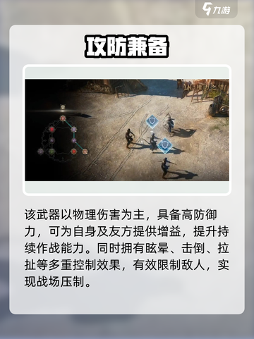 《权力之望》盾牌神操作🔥截图3