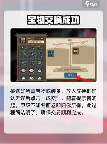 大侠立志传💡甲级画卷不知名获取攻略来了！截图5
