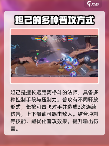 星之破晓妲己和孙策怎么样介绍截图2