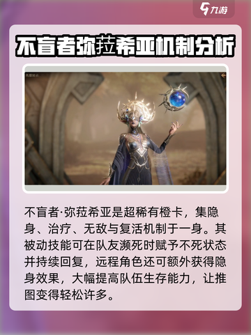 龙息神寂T0英雄推荐介绍截图2
