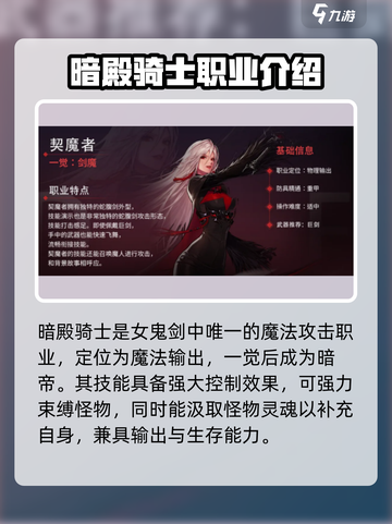 DNF手游女鬼剑🔥超强输出必玩角色介绍！截图5