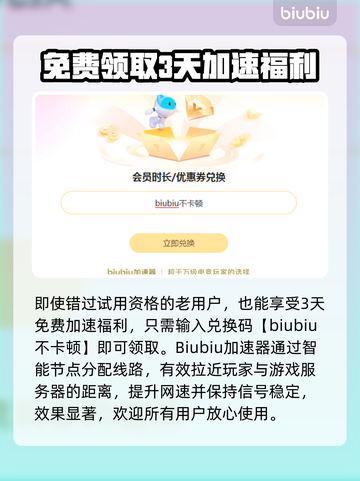 叛逆神魂🔥加速器推荐，玩游戏必备神器！截图3