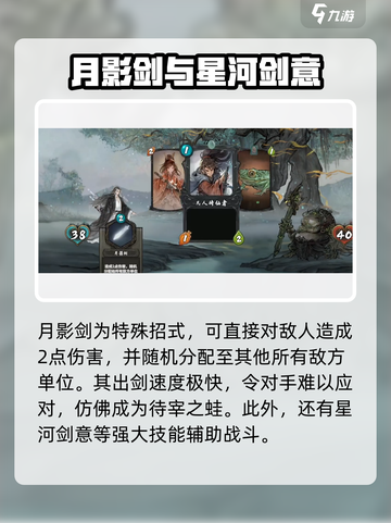 上古河图剑仙李四怎么样介绍截图4