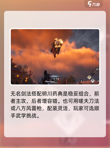 燕云十六声舞狮打法攻略介绍截图4