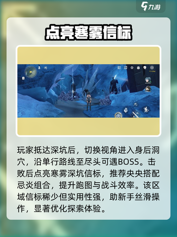 🔥鸣潮虎口寒雾深坑速通！🎮截图4