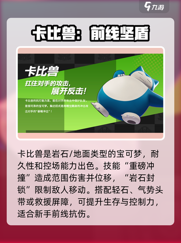 宝可梦大集结太阳珊瑚出了吗介绍截图3