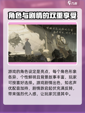 忘却前夜游戏是日本游戏吗介绍截图3