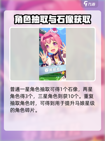 闪耀优俊少女🔥女神石像获取方法大公开！截图4