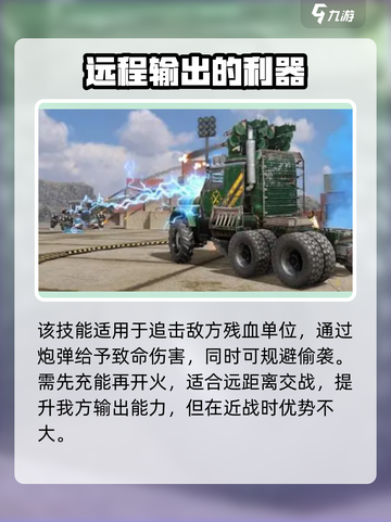 创世战车⚡阿斯特里阿斯武器强度全面解析🔥截图3