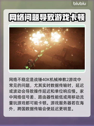 战锤40K机械神教2卡顿？这样解决超流畅！🔥🎮截图3