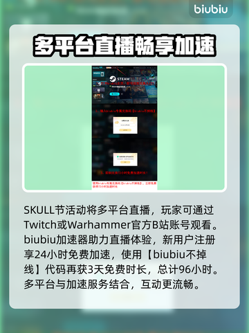 战锤Skull节来了！🎮活动时间大公开💥截图4
