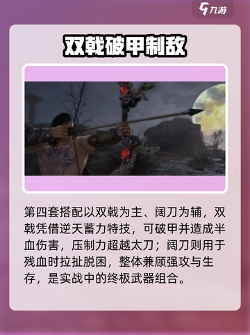 🔥永劫无间手游：神级武器搭配💥截图5