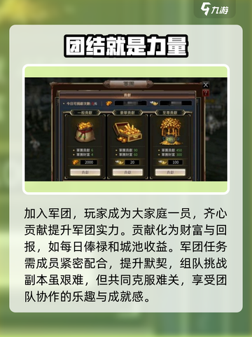 三国群英传国战版🔥军团玩法全揭秘！游戏技巧一网打尽截图3