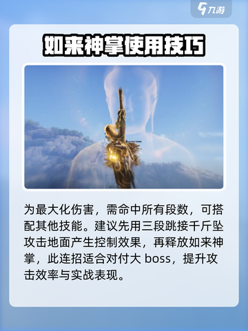 燕云十六声🔥如来神掌使用攻略来了！玩游戏秒杀对手✨截图3