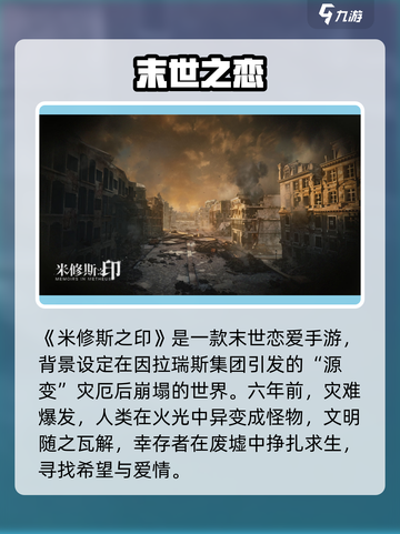🔥《米修斯之印：元烛》人物全解析！✨截图4