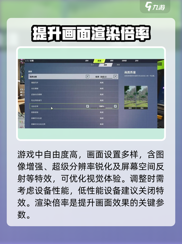 远光84画面设置介绍介绍截图2