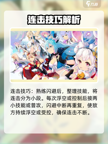 人形觉醒连招大全介绍截图5