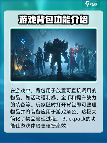 塔瑞斯世界💡背包使用攻略，快速上手秘籍！截图4
