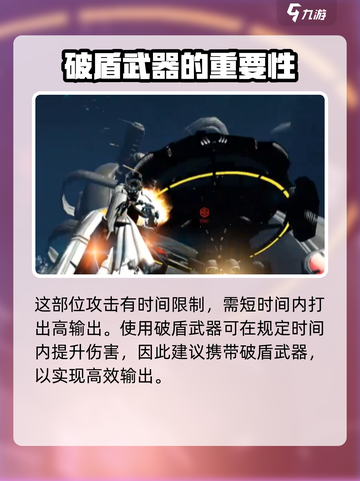 星际战甲手游巨人套怎么获取介绍截图4