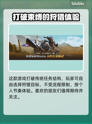 怪物猎人荒野🎉二测时间曝光！玩家沸腾了截图3