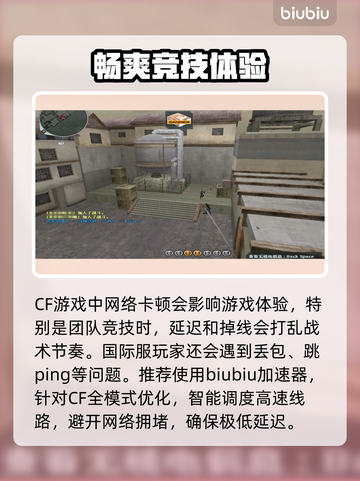 CF延迟高？这些解决方法让你秒变大神！💥🔥截图2