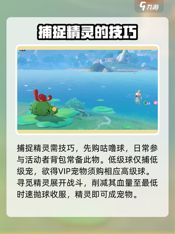 洛克王国手游精灵图鉴介绍截图5