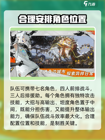 新月同行对战🔥技巧全解析，掌握这些轻松取胜！截图5