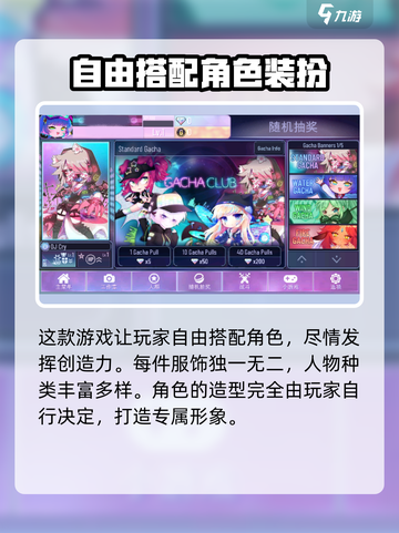 gachanox中文版下载教程介绍截图4