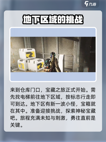 七日世界秽水工业区神秘宝箱位置介绍截图4