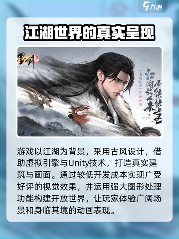 墨剑江湖开发引擎怎么样介绍截图2