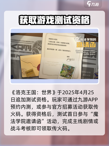 洛克王国世界传火码最新获取途径介绍截图2