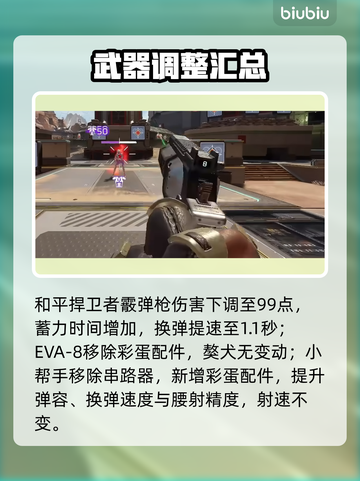 APEX英雄S27武器神级改动🔥截图5