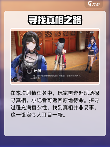 归龙潮异馥追凶🔥刺激剧情等你来探！🎮截图4