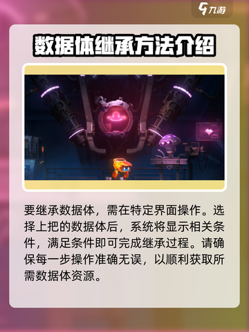 苍翼混沌效应数据体继承🔥超全攻略🎉截图2