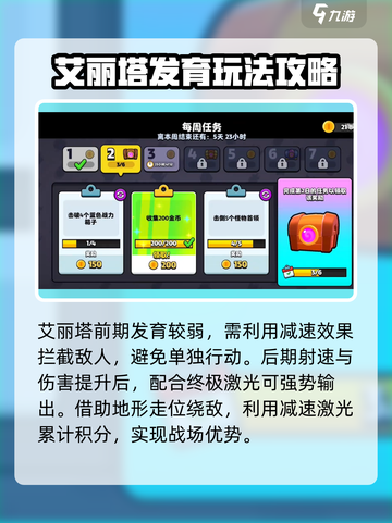 爆裂小队艾丽塔怎么玩介绍截图4