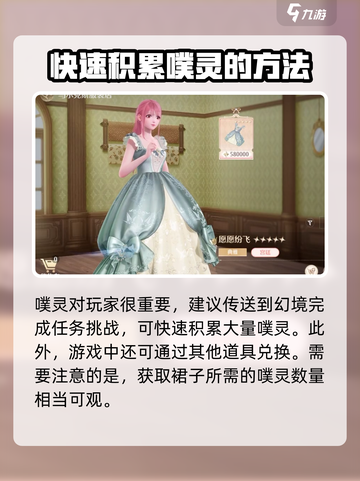 无限暖暖💥镇店之宝获取方式大揭秘！💎截图4
